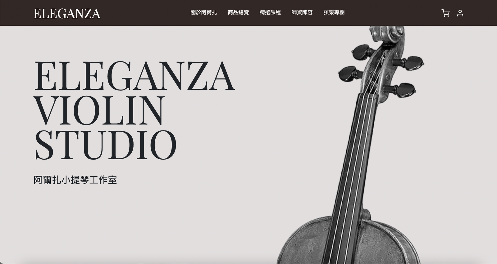 Eleganza violin studio full-stack web development project
